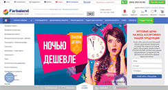 Desktop Screenshot of farbaland.com